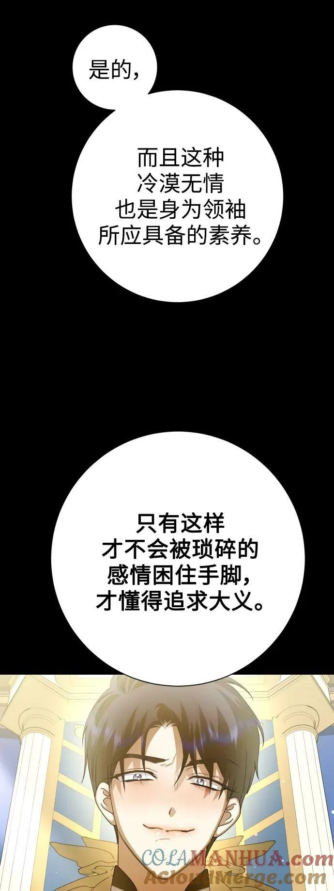 [第153话] 名叫亚鲁斯·欧勒纳·埃佩兰托的男人 第46页