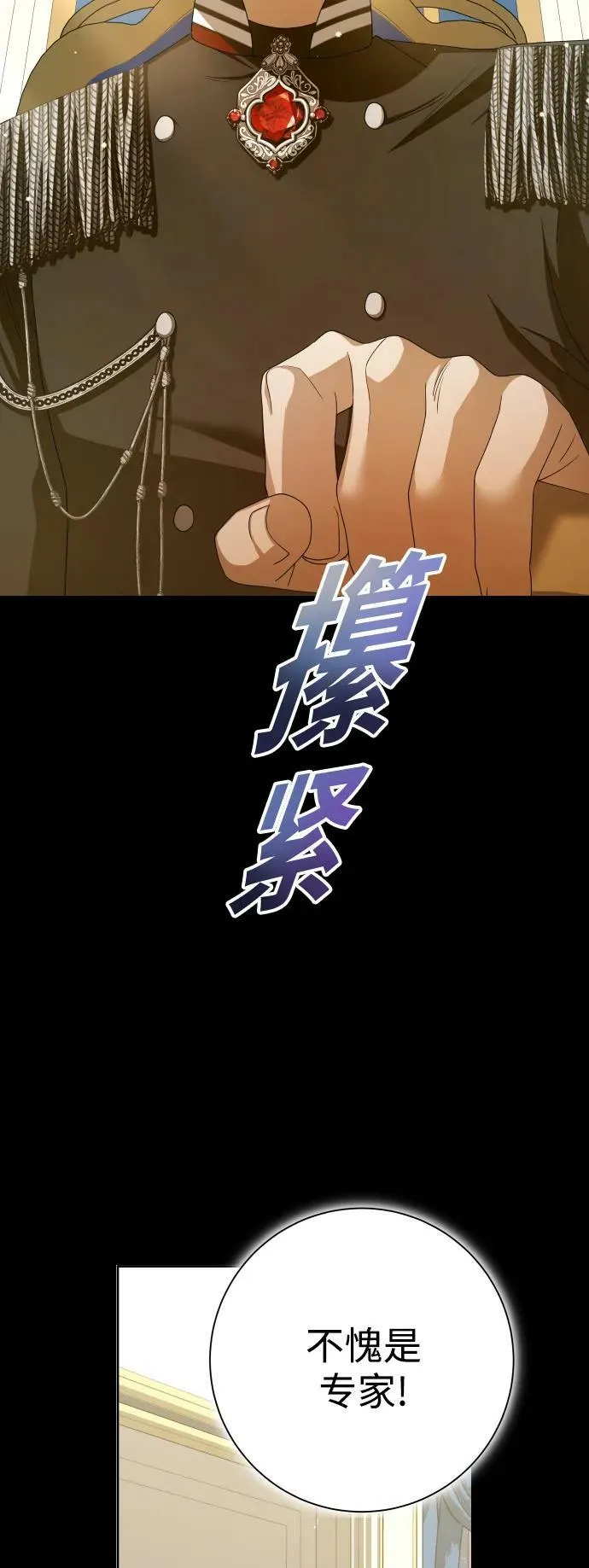 [第153话] 名叫亚鲁斯·欧勒纳·埃佩兰托的男人 第47页
