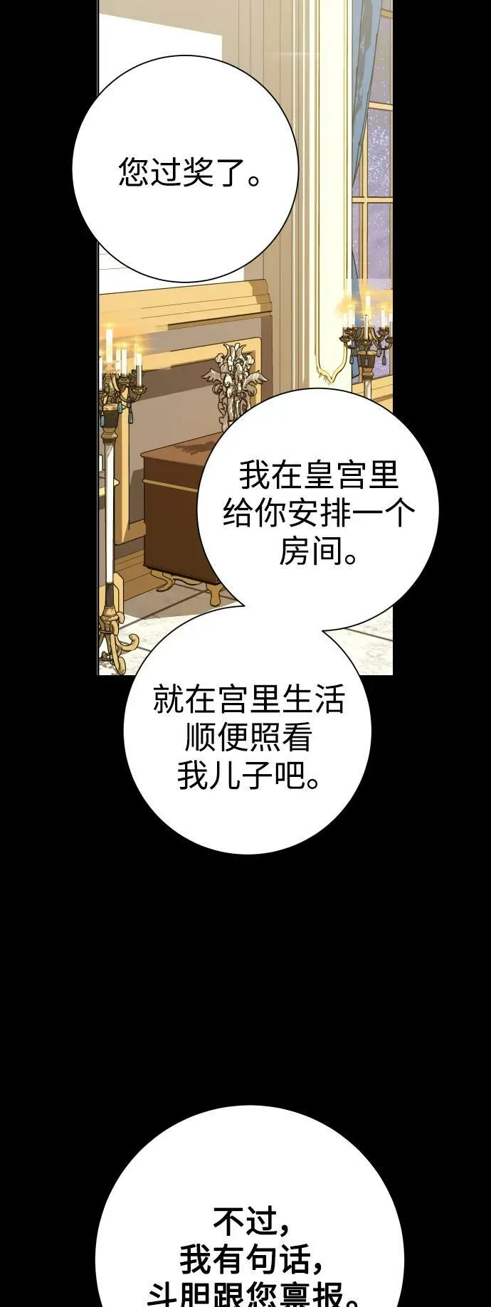 [第153话] 名叫亚鲁斯·欧勒纳·埃佩兰托的男人 第48页