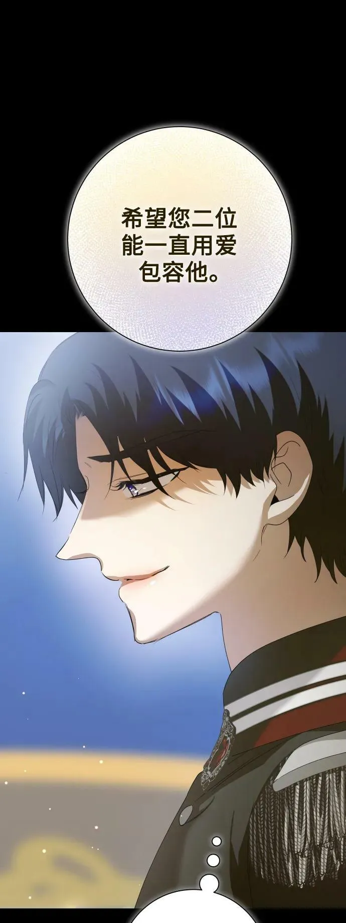 [第153话] 名叫亚鲁斯·欧勒纳·埃佩兰托的男人 第50页