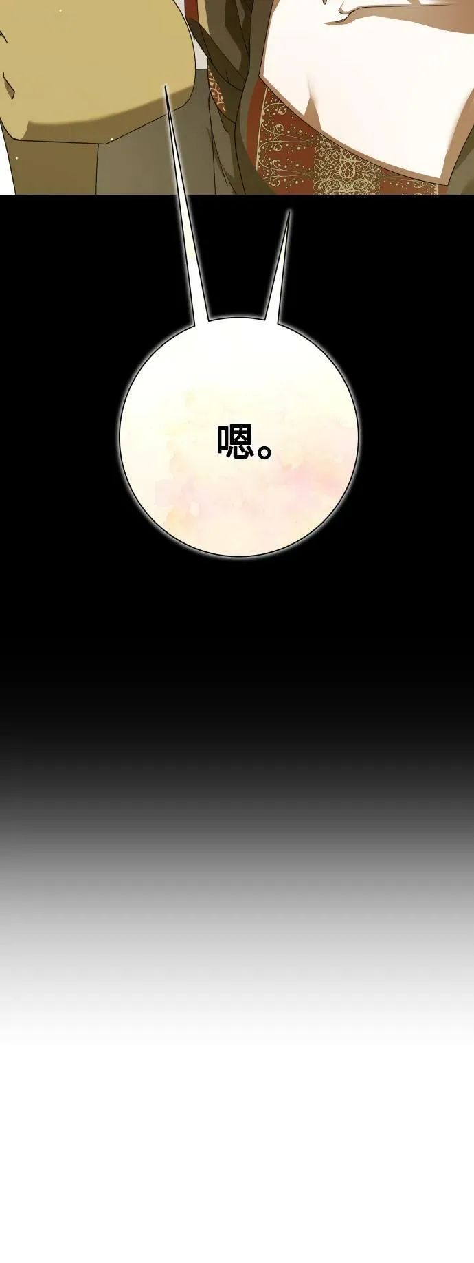 [第153话] 名叫亚鲁斯·欧勒纳·埃佩兰托的男人 第53页