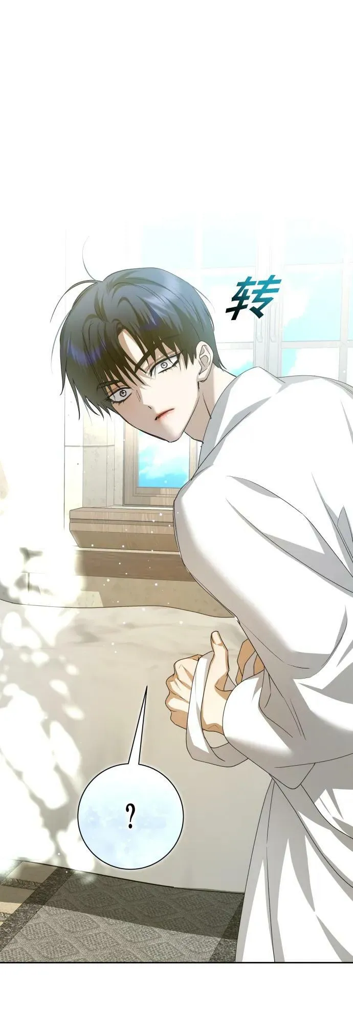 [第153话] 名叫亚鲁斯·欧勒纳·埃佩兰托的男人 第54页