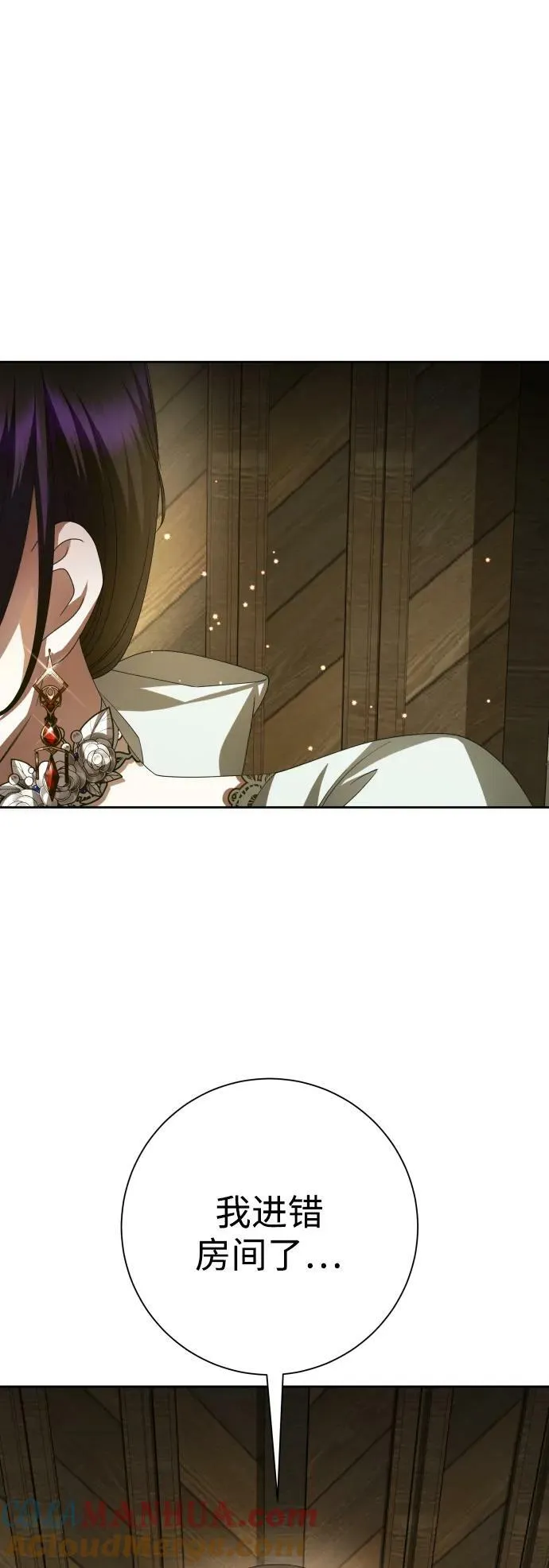 [第153话] 名叫亚鲁斯·欧勒纳·埃佩兰托的男人 第55页
