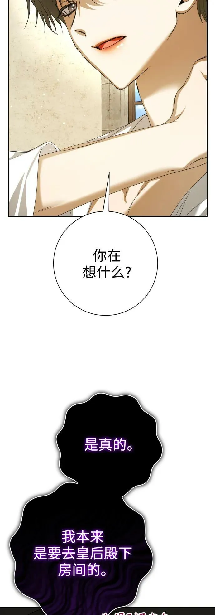 [第153话] 名叫亚鲁斯·欧勒纳·埃佩兰托的男人 第57页