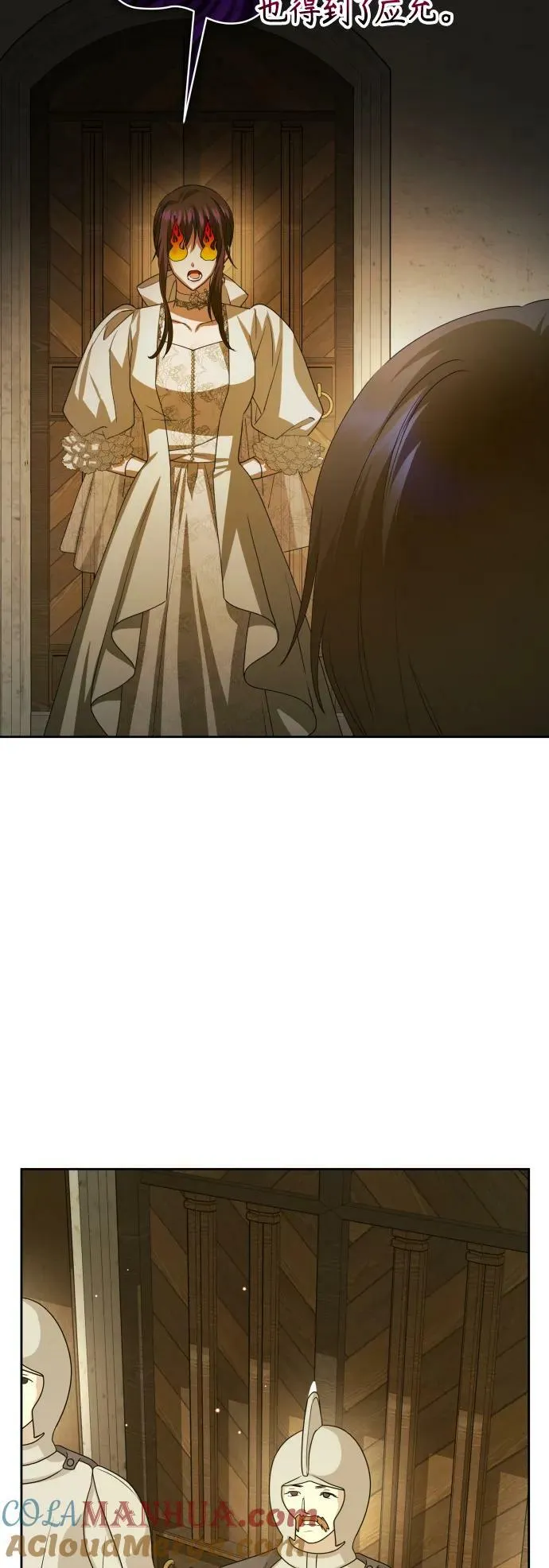 [第153话] 名叫亚鲁斯·欧勒纳·埃佩兰托的男人 第58页