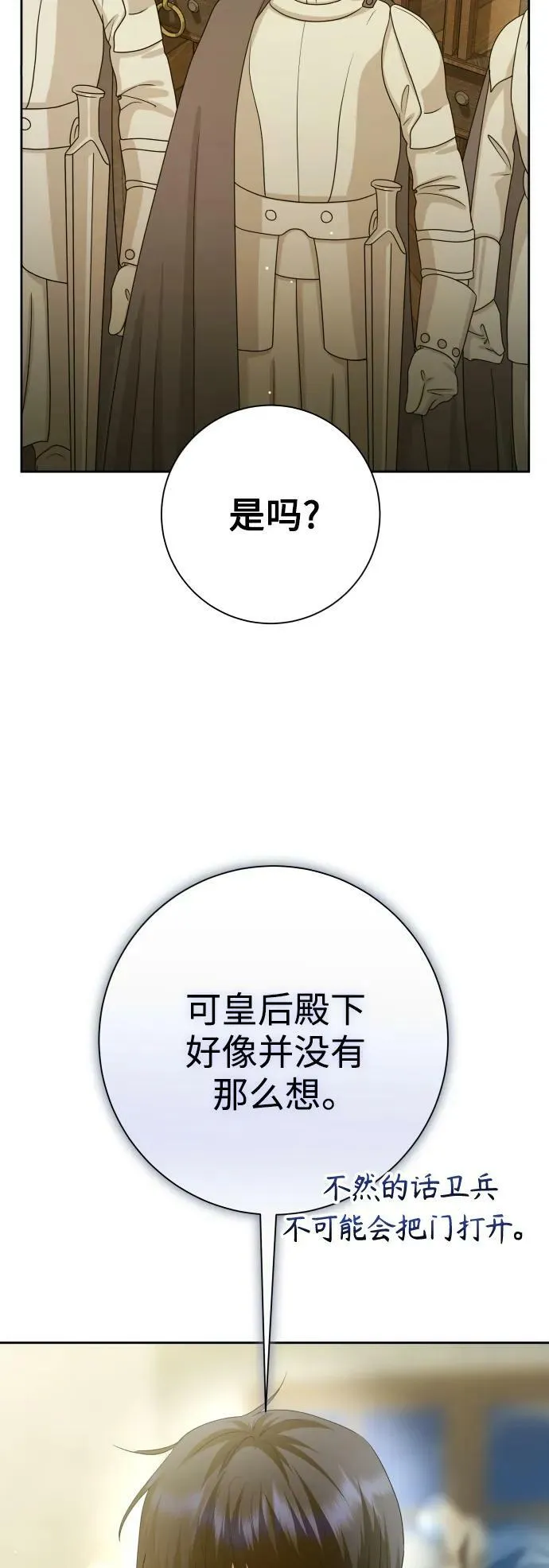 [第153话] 名叫亚鲁斯·欧勒纳·埃佩兰托的男人 第59页