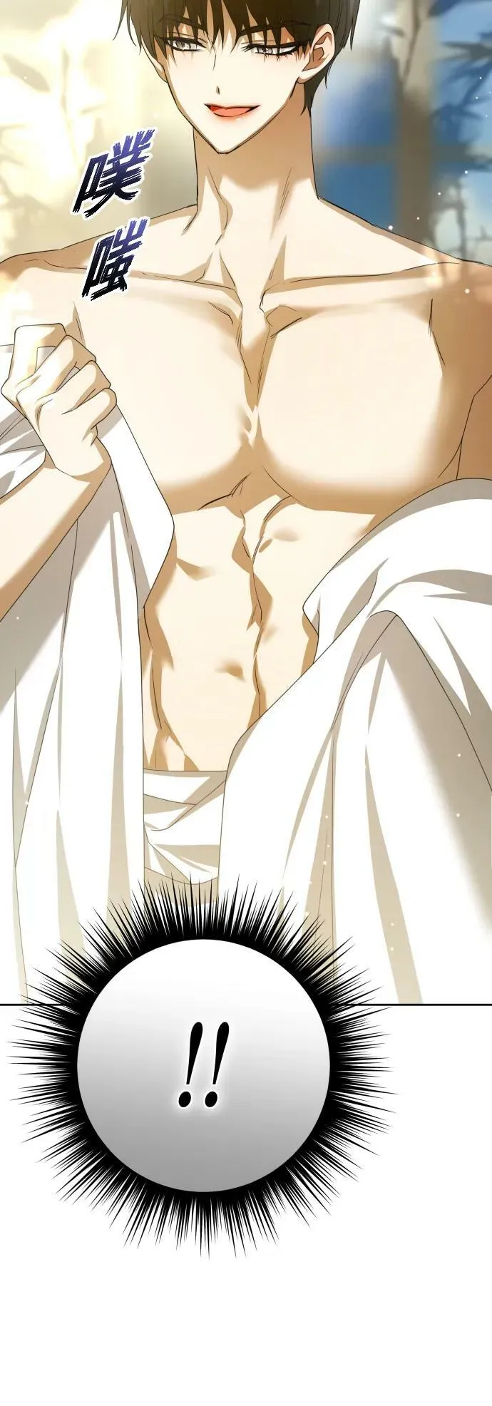 [第153话] 名叫亚鲁斯·欧勒纳·埃佩兰托的男人 第60页