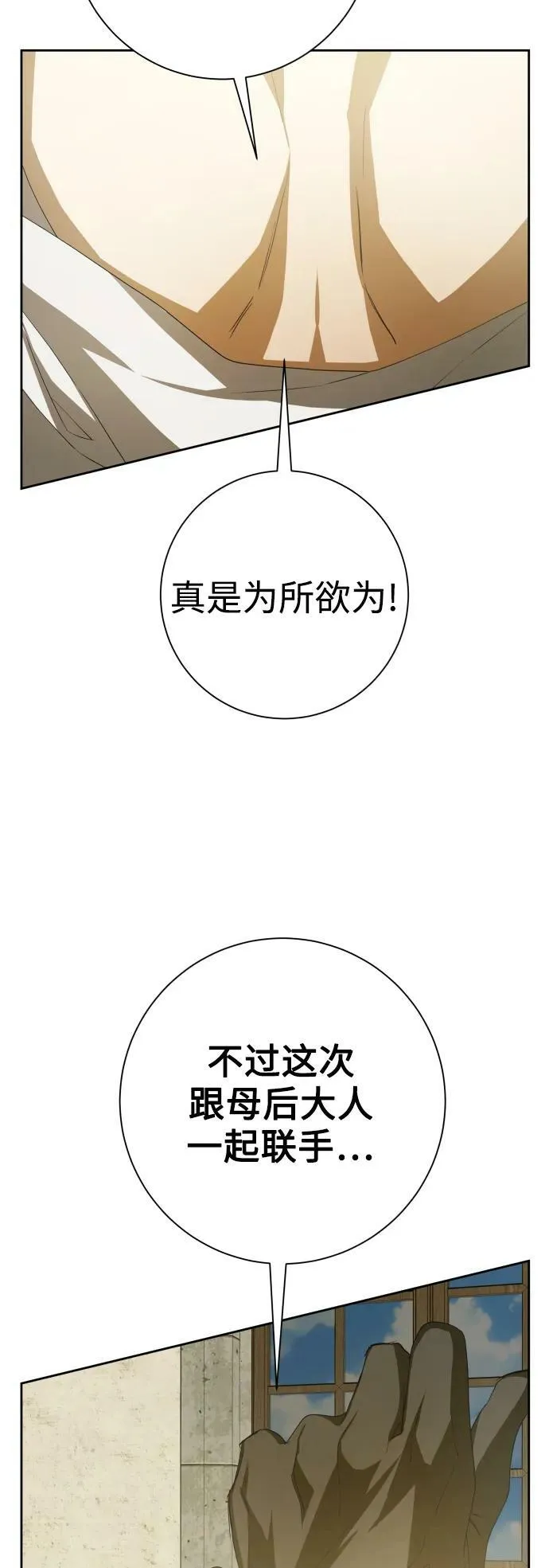[第153话] 名叫亚鲁斯·欧勒纳·埃佩兰托的男人 第63页
