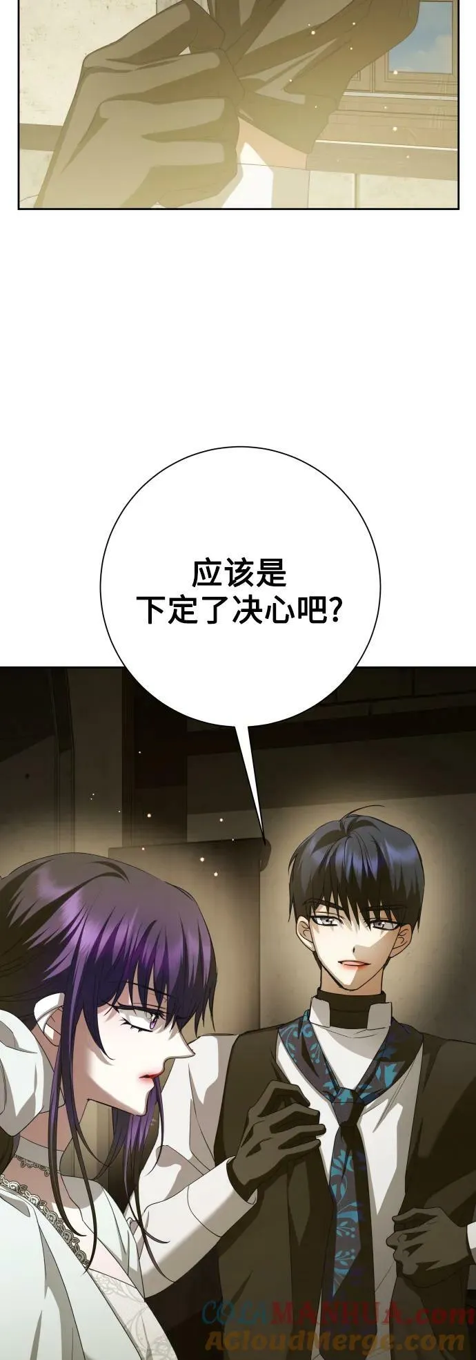 [第153话] 名叫亚鲁斯·欧勒纳·埃佩兰托的男人 第64页