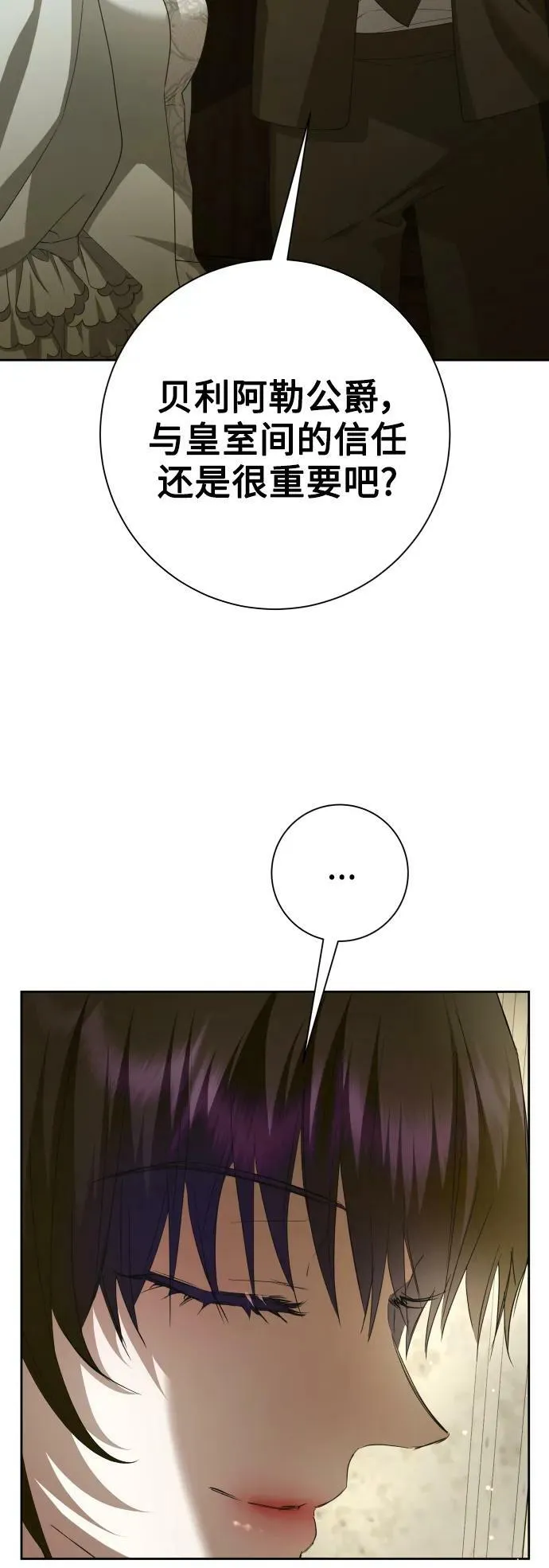 [第153话] 名叫亚鲁斯·欧勒纳·埃佩兰托的男人 第65页