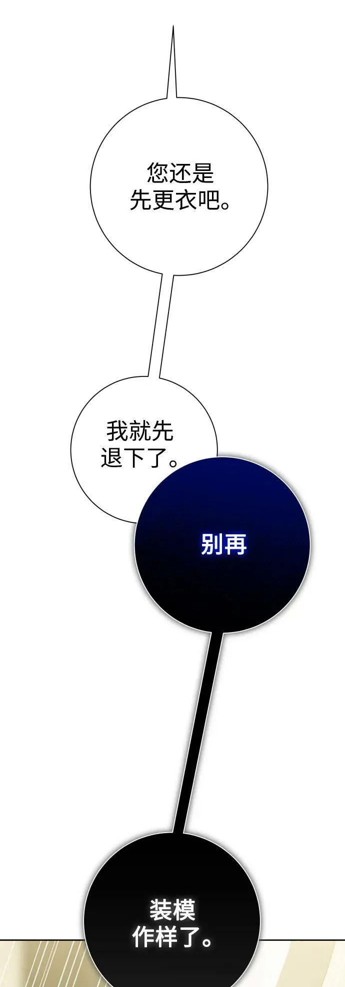 [第153话] 名叫亚鲁斯·欧勒纳·埃佩兰托的男人 第66页