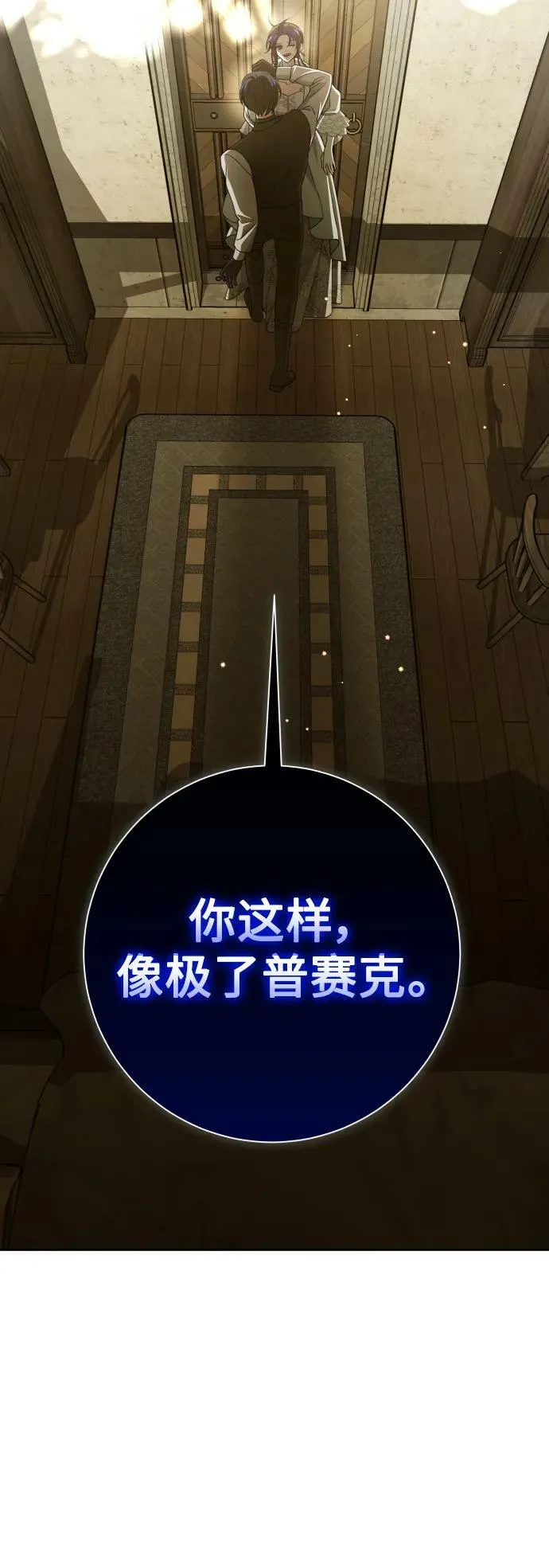 [第153话] 名叫亚鲁斯·欧勒纳·埃佩兰托的男人 第68页