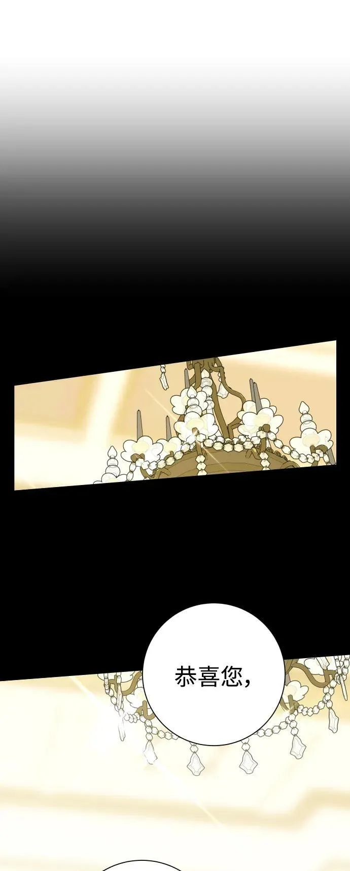 [第153话] 名叫亚鲁斯·欧勒纳·埃佩兰托的男人 第72页