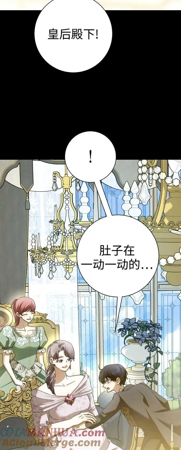 [第153话] 名叫亚鲁斯·欧勒纳·埃佩兰托的男人 第73页
