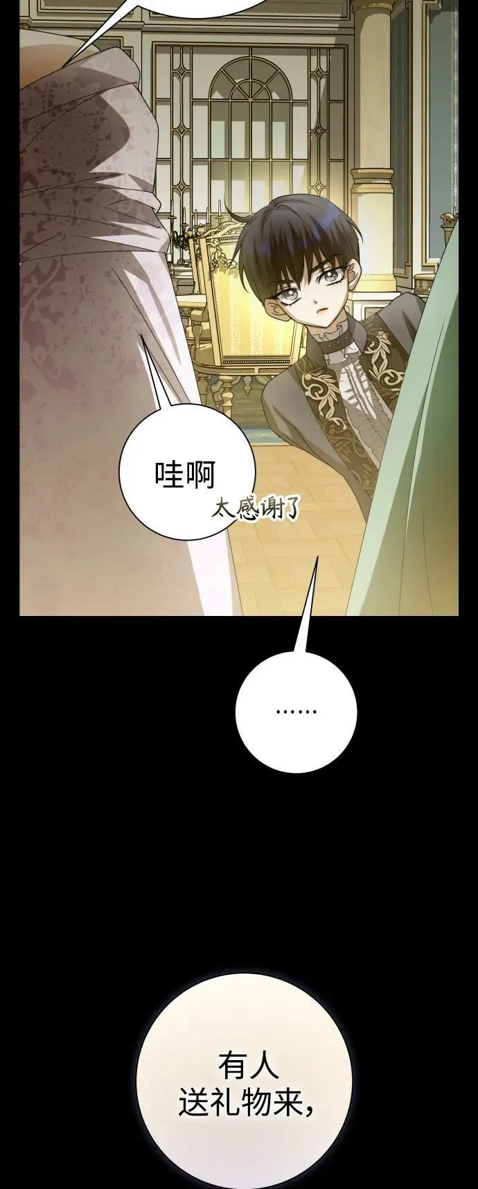 [第153话] 名叫亚鲁斯·欧勒纳·埃佩兰托的男人 第75页
