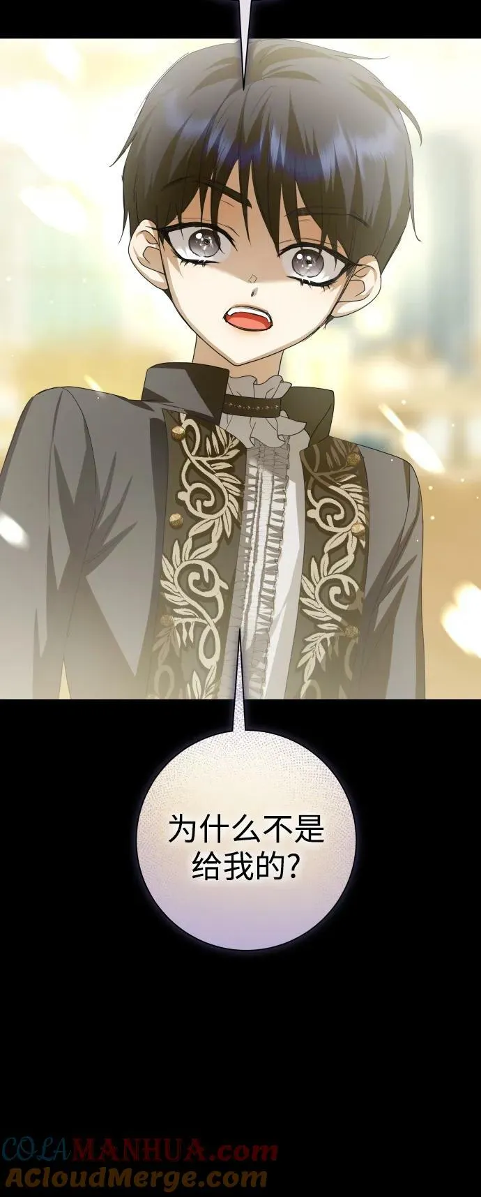 [第153话] 名叫亚鲁斯·欧勒纳·埃佩兰托的男人 第76页