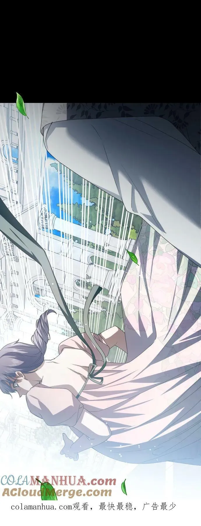 [第153话] 名叫亚鲁斯·欧勒纳·埃佩兰托的男人 第79页