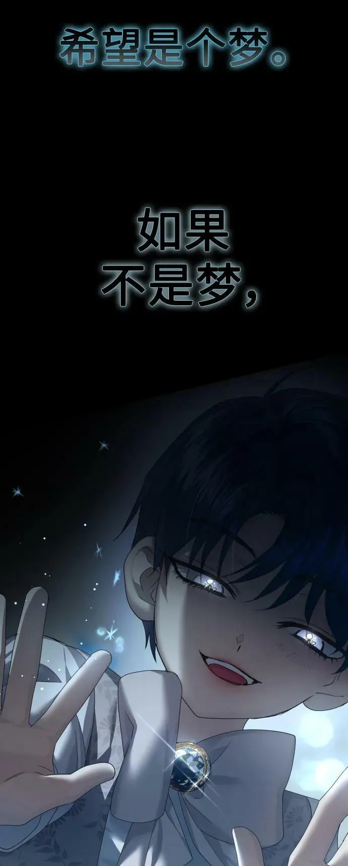 [第153话] 名叫亚鲁斯·欧勒纳·埃佩兰托的男人 第81页