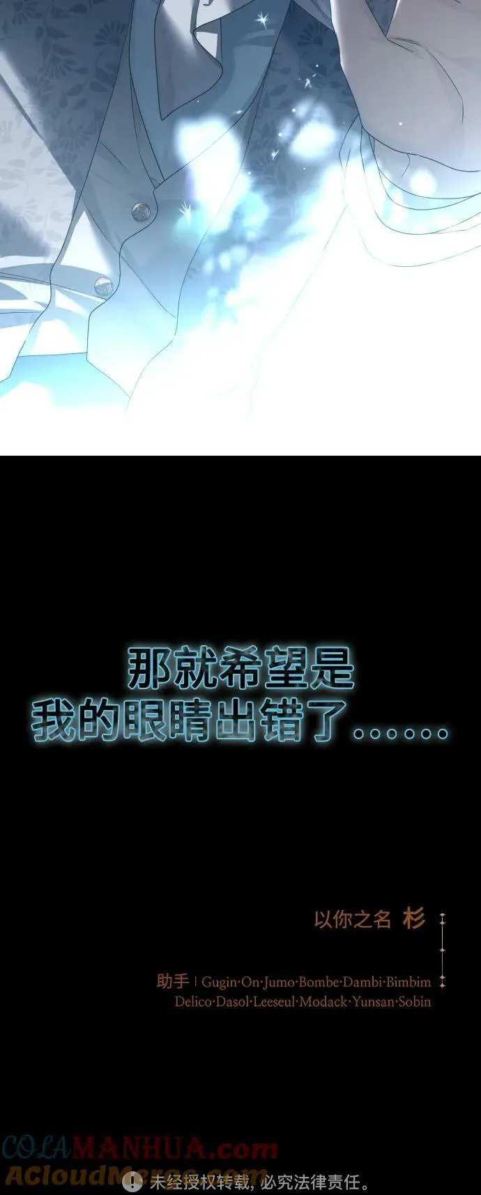 [第153话] 名叫亚鲁斯·欧勒纳·埃佩兰托的男人 第82页