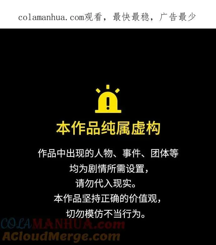 [第155话] 纯洁（2） 第1页