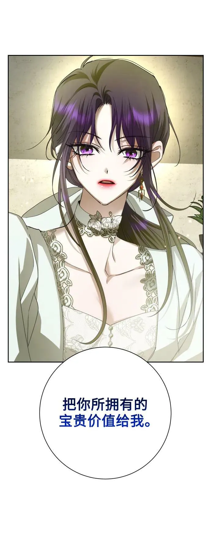 [第155话] 纯洁（2） 第2页