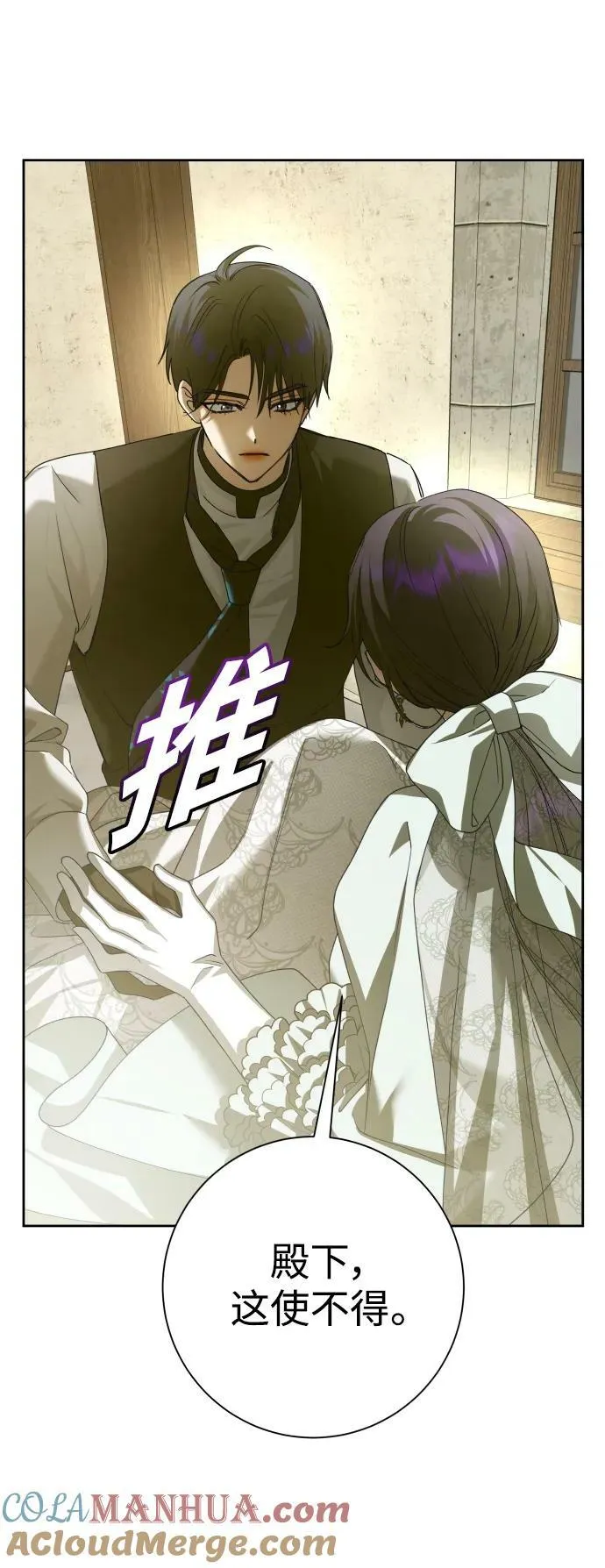 [第155话] 纯洁（2） 第4页