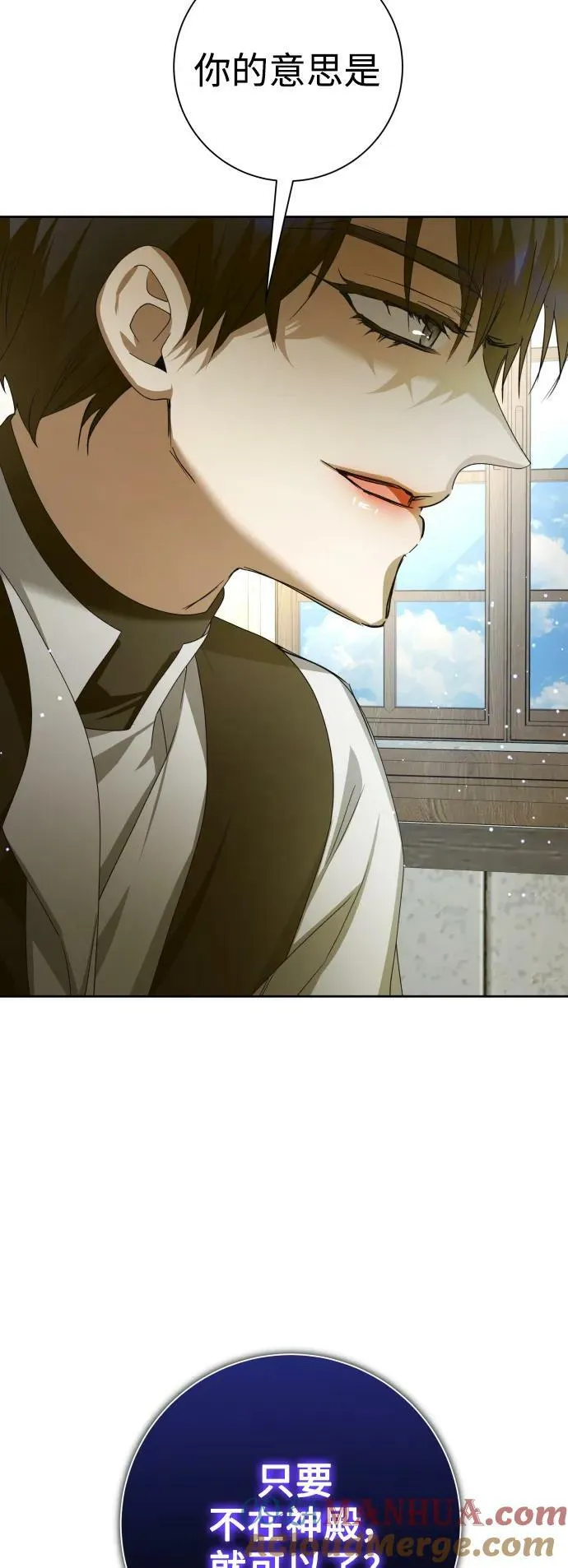 [第155话] 纯洁（2） 第7页