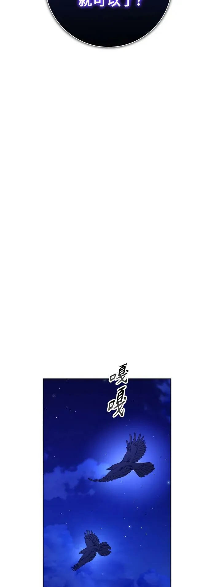 [第155话] 纯洁（2） 第8页