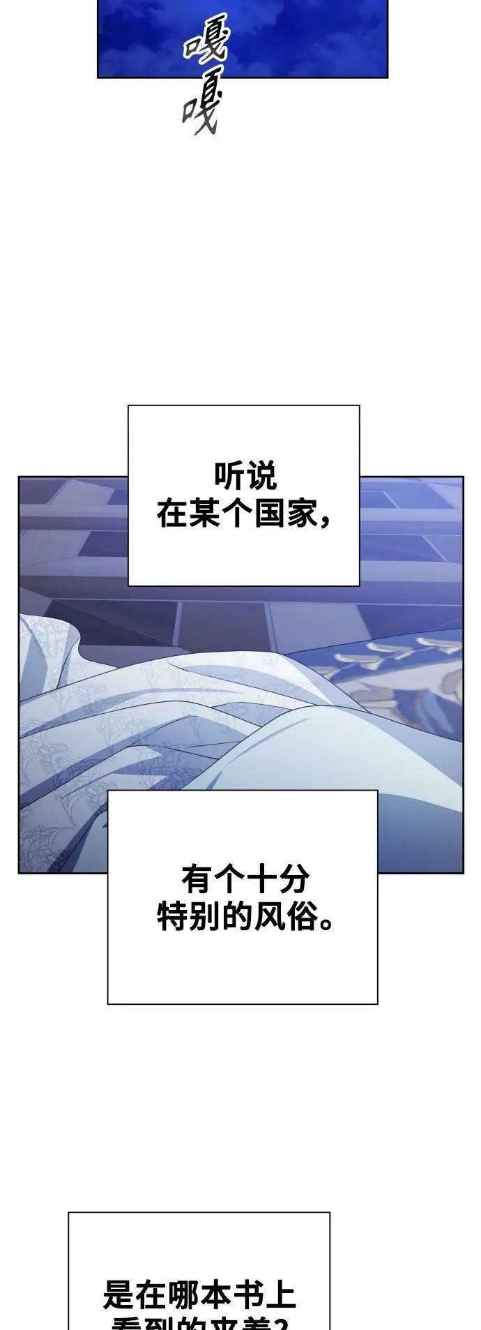 [第155话] 纯洁（2） 第9页
