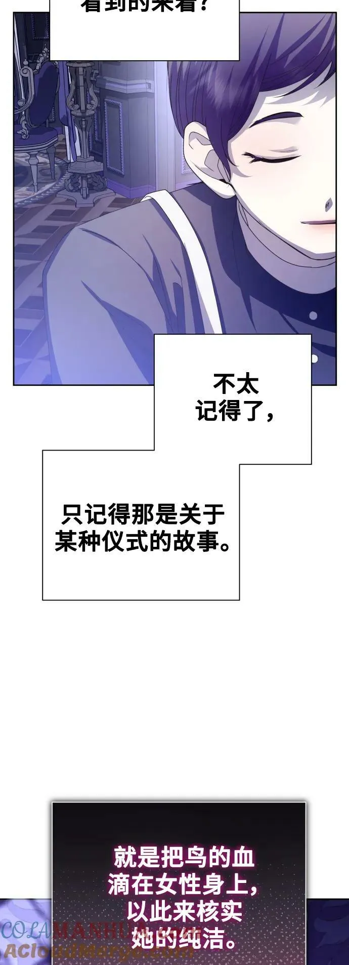 [第155话] 纯洁（2） 第10页