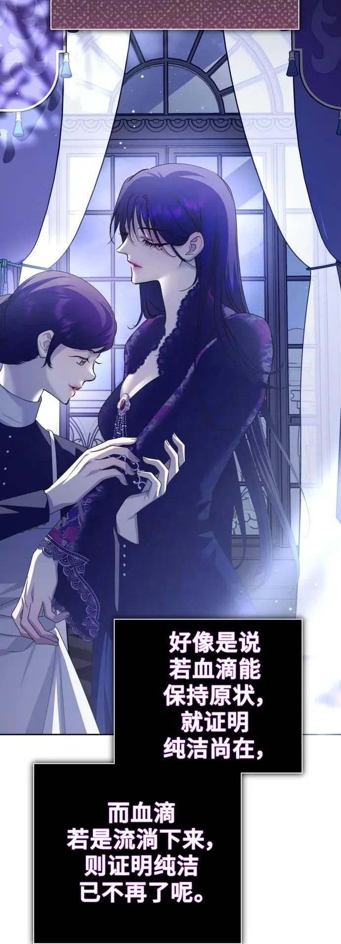 [第155话] 纯洁（2） 第11页