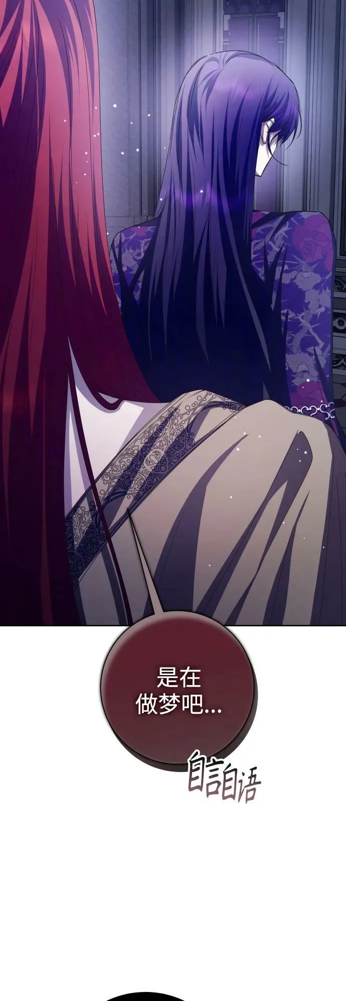 [第155话] 纯洁（2） 第14页