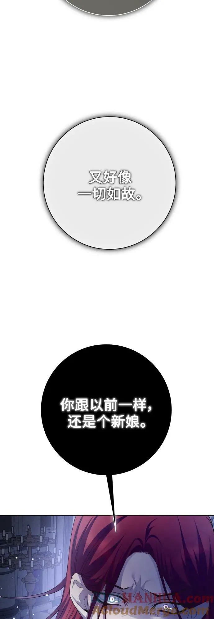 [第155话] 纯洁（2） 第16页