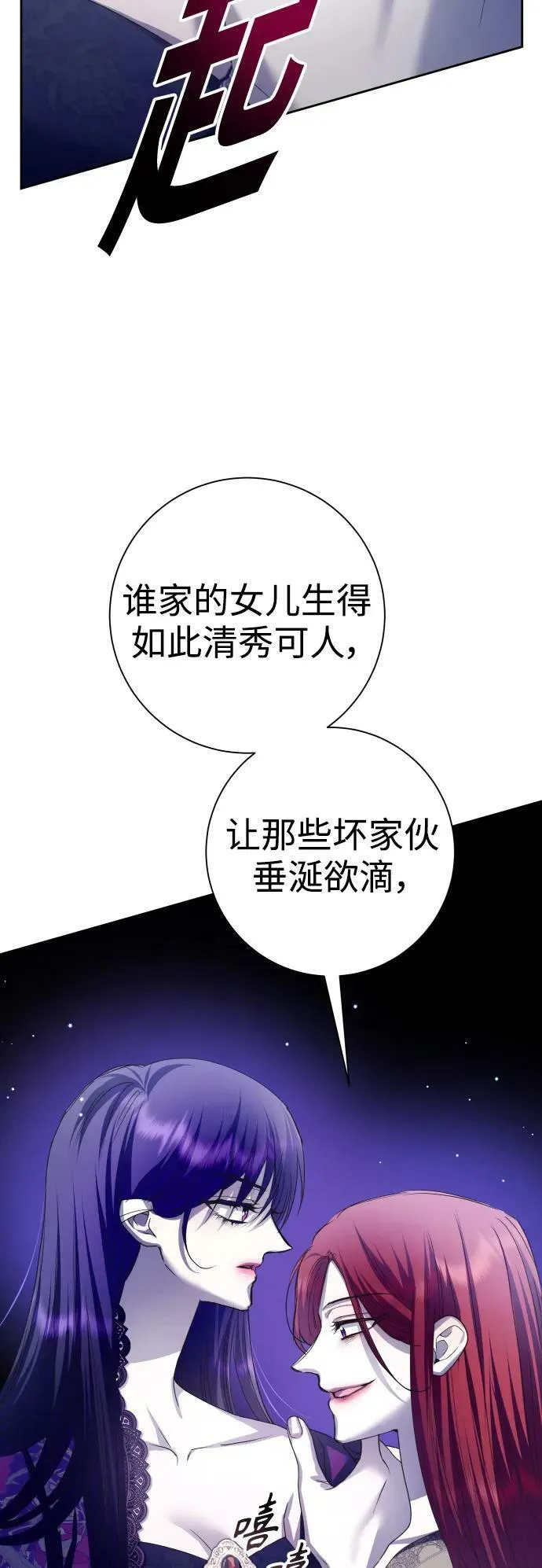 [第155话] 纯洁（2） 第18页