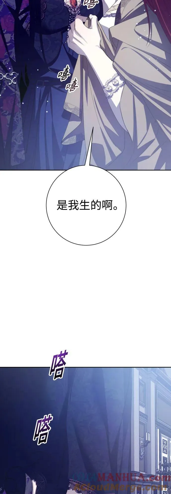 [第155话] 纯洁（2） 第19页