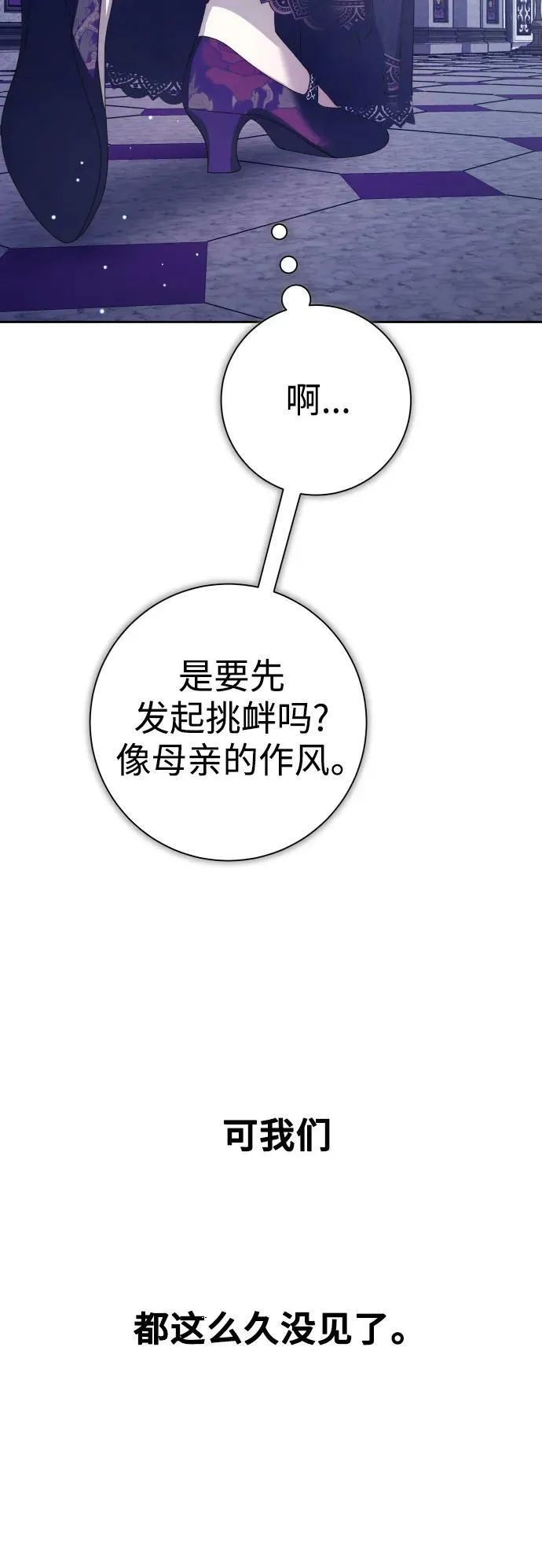 [第155话] 纯洁（2） 第20页