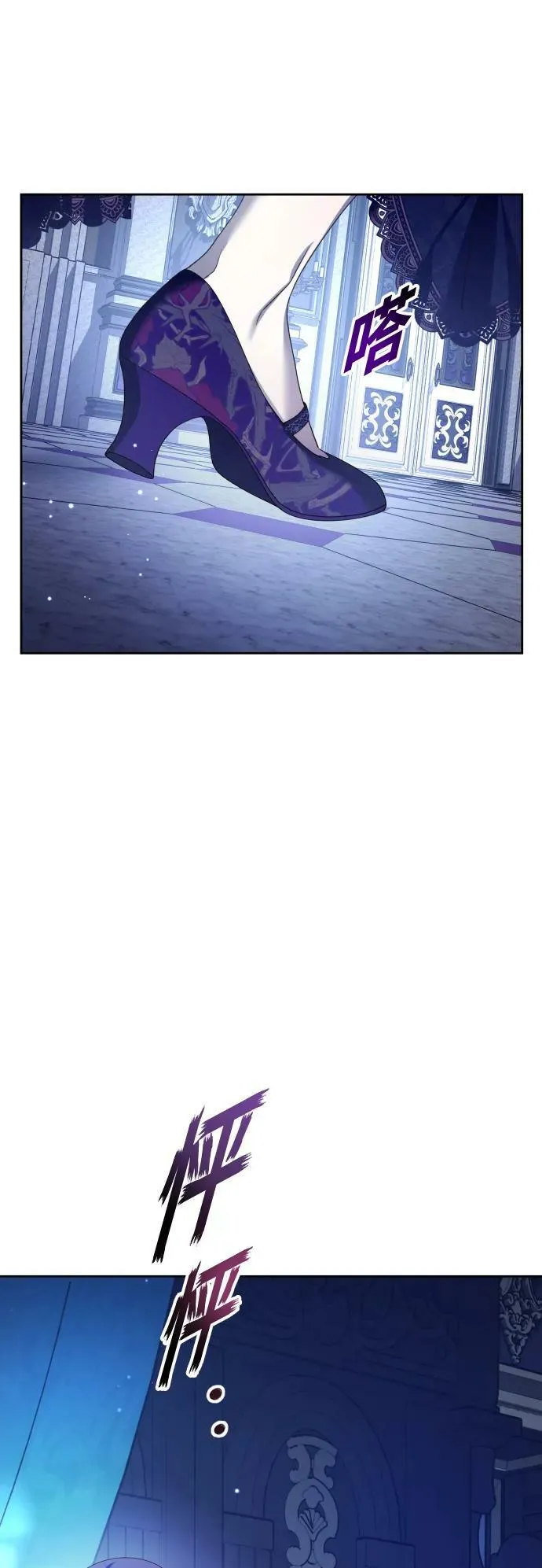 [第155话] 纯洁（2） 第21页