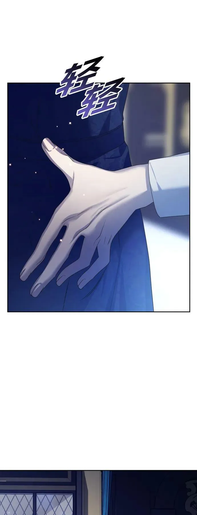 [第155话] 纯洁（2） 第23页