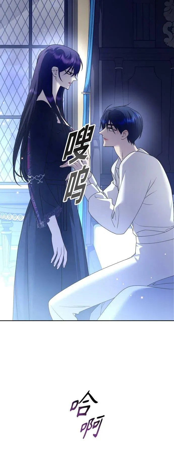 [第155话] 纯洁（2） 第24页