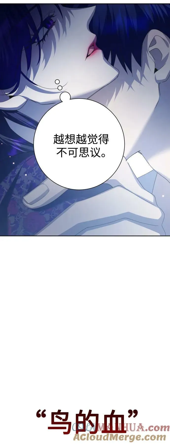 [第155话] 纯洁（2） 第25页