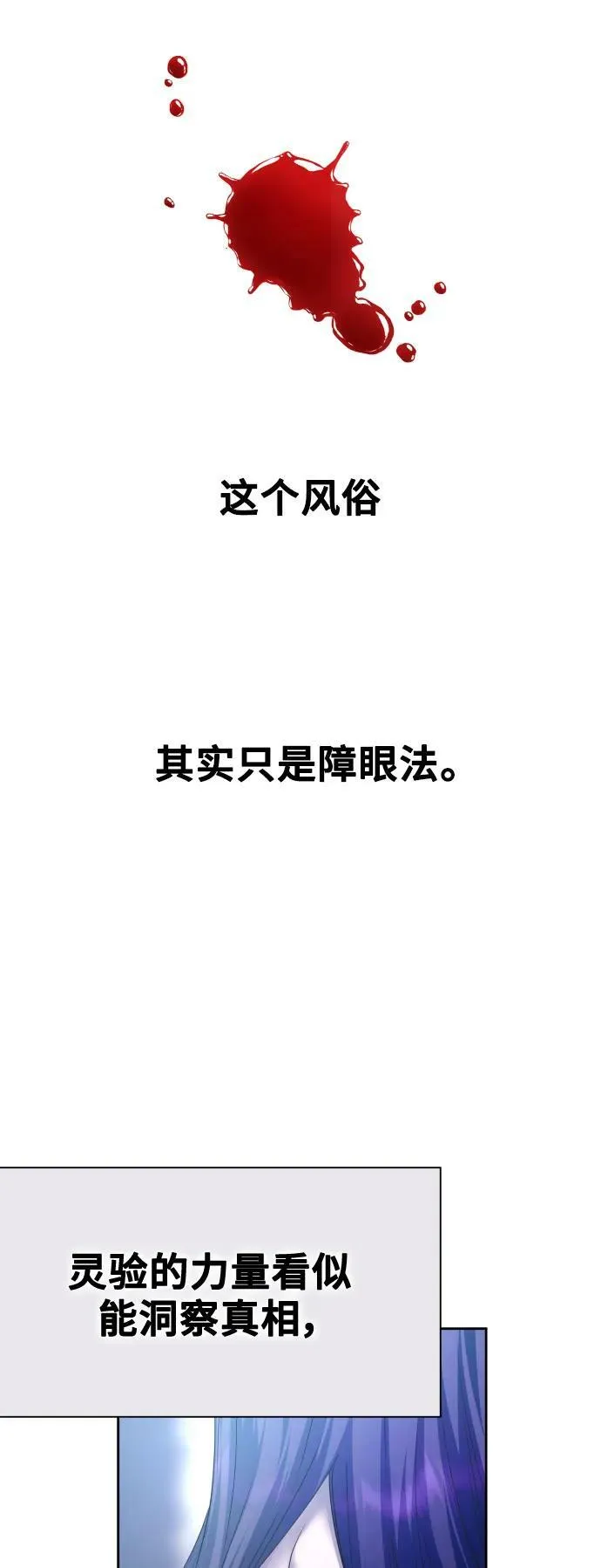 [第155话] 纯洁（2） 第26页