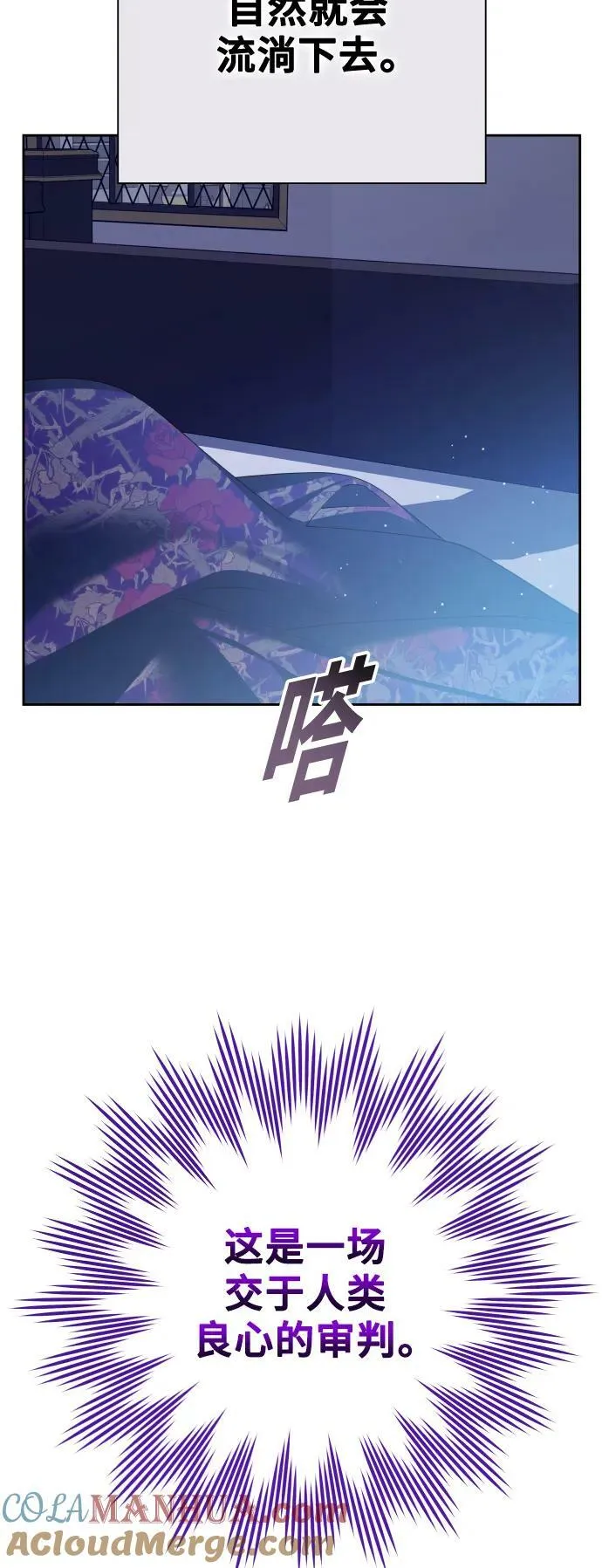 [第155话] 纯洁（2） 第28页