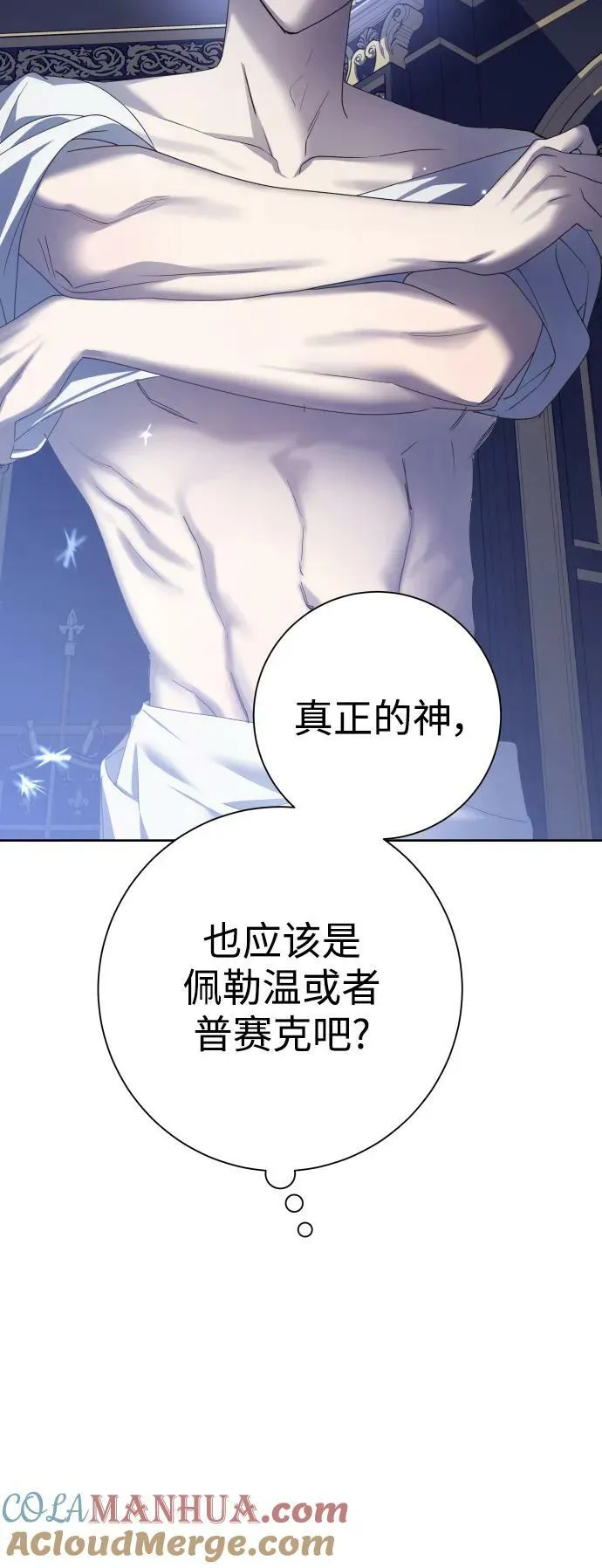 [第155话] 纯洁（2） 第31页