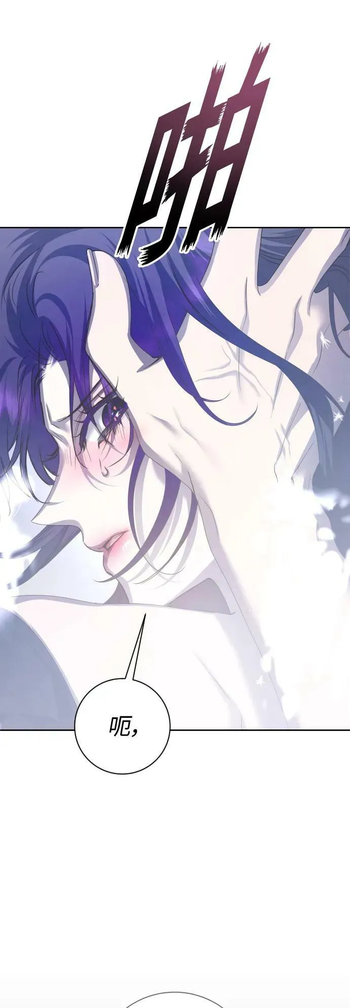 [第155话] 纯洁（2） 第32页