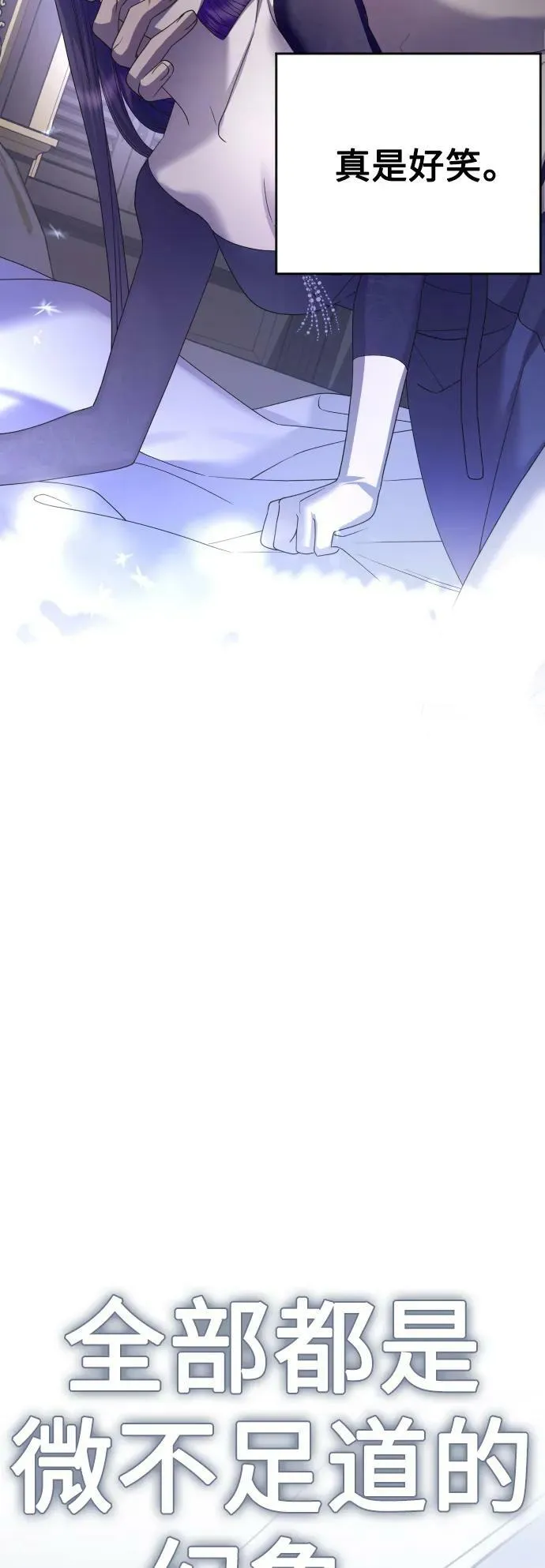 [第155话] 纯洁（2） 第36页