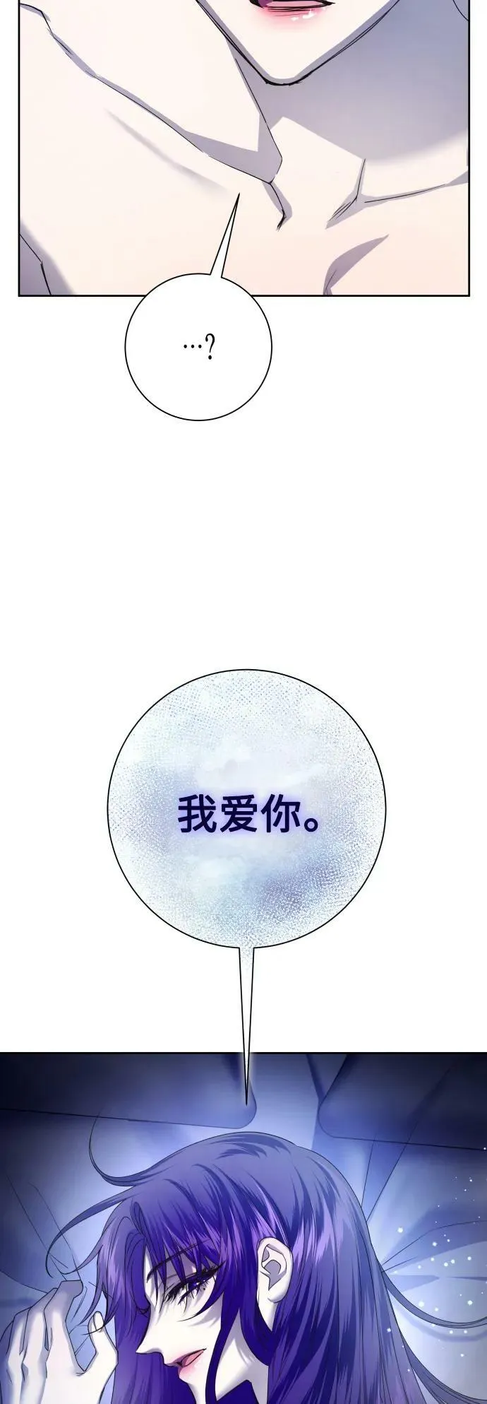 [第155话] 纯洁（2） 第38页