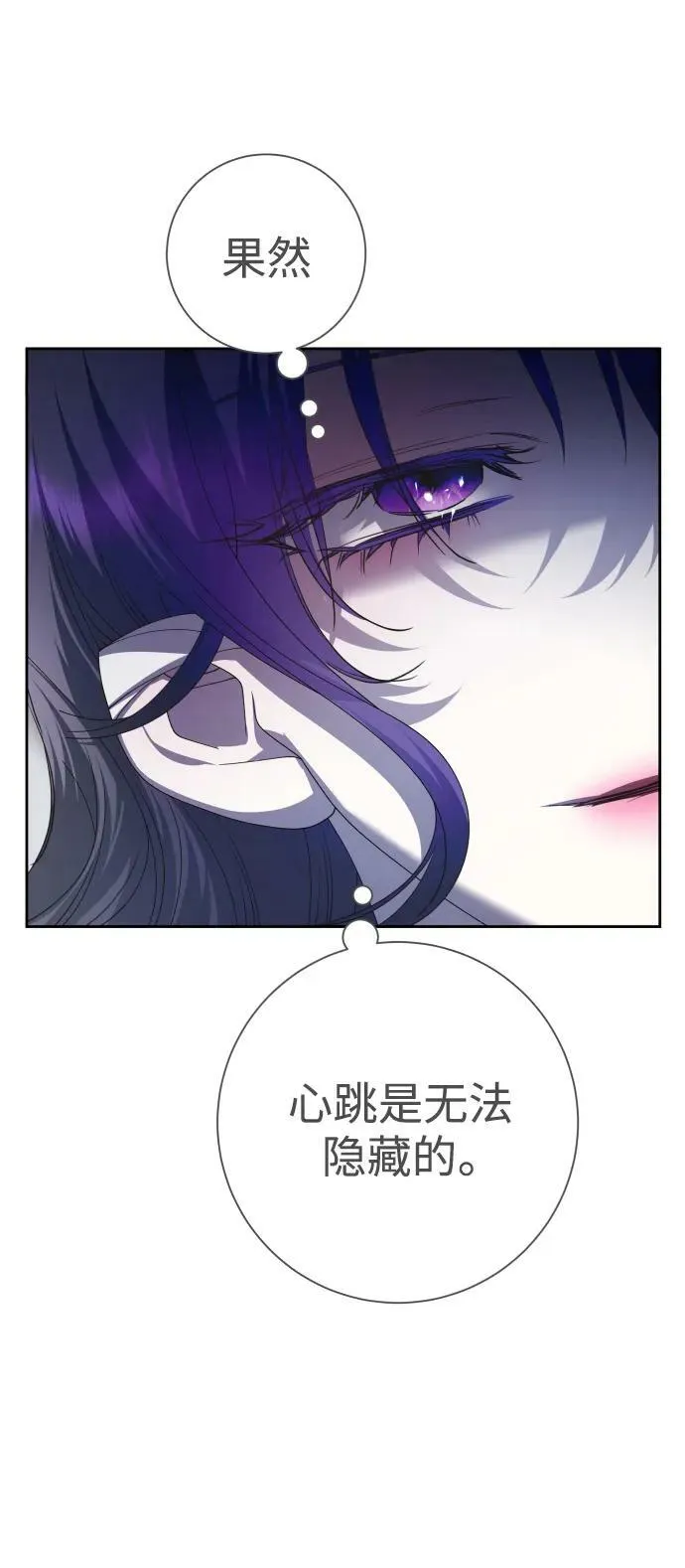 [第155话] 纯洁（2） 第42页