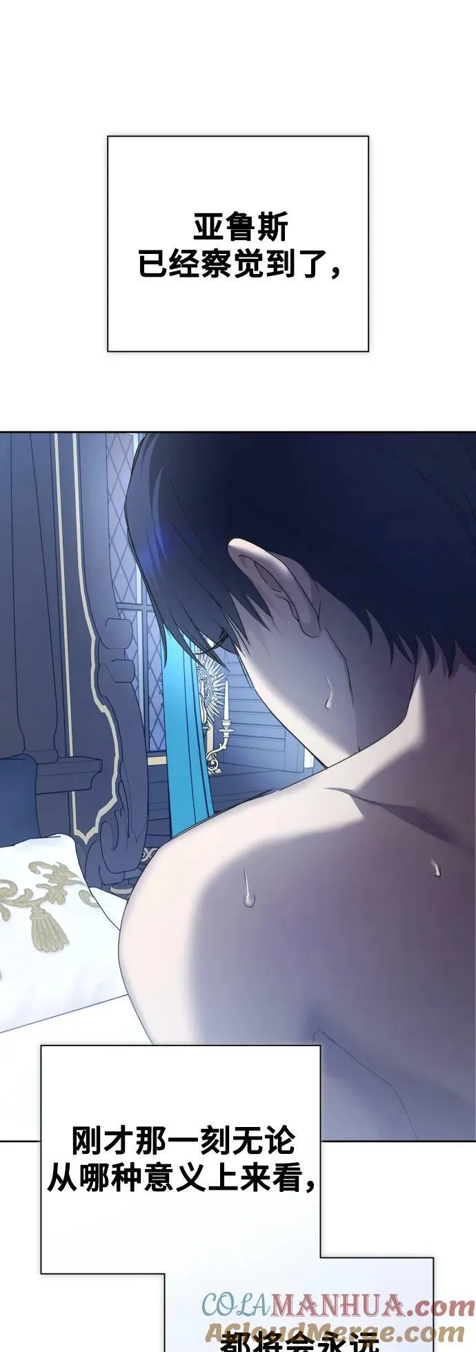 [第155话] 纯洁（2） 第43页