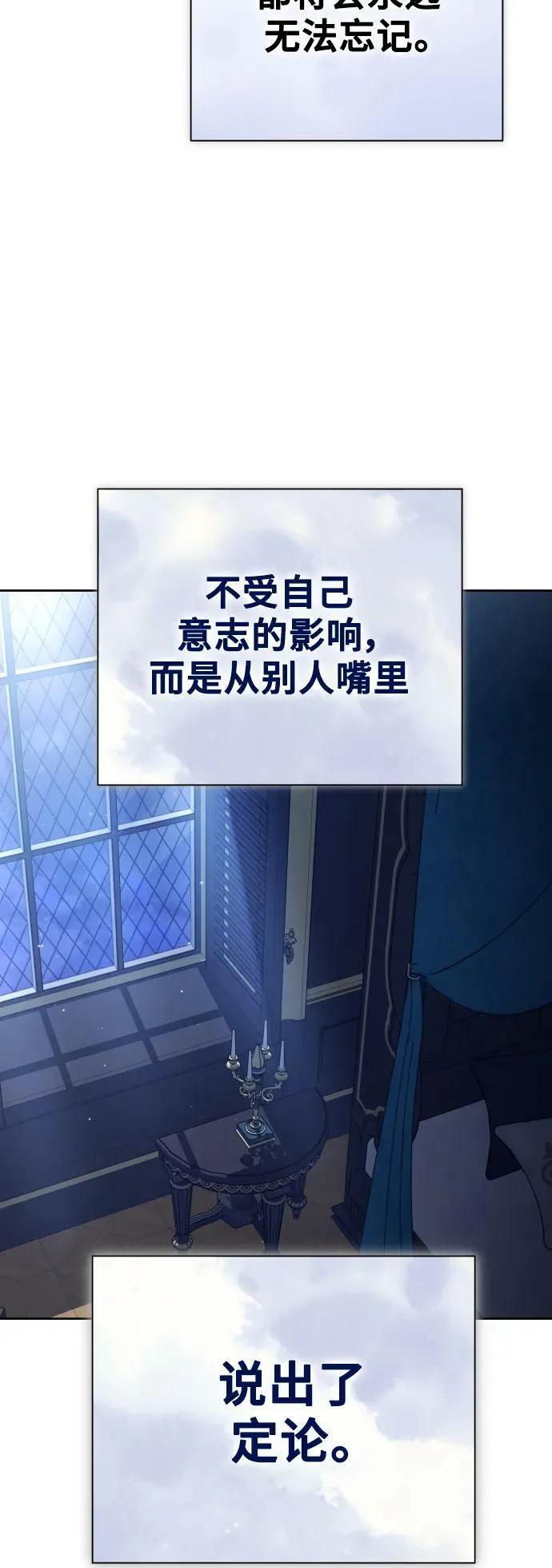 [第155话] 纯洁（2） 第44页