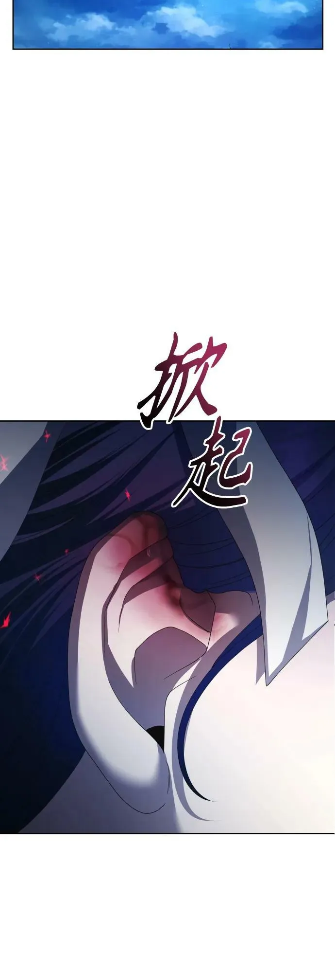 [第155话] 纯洁（2） 第48页